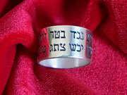 Ana Bekoach Ring Silver